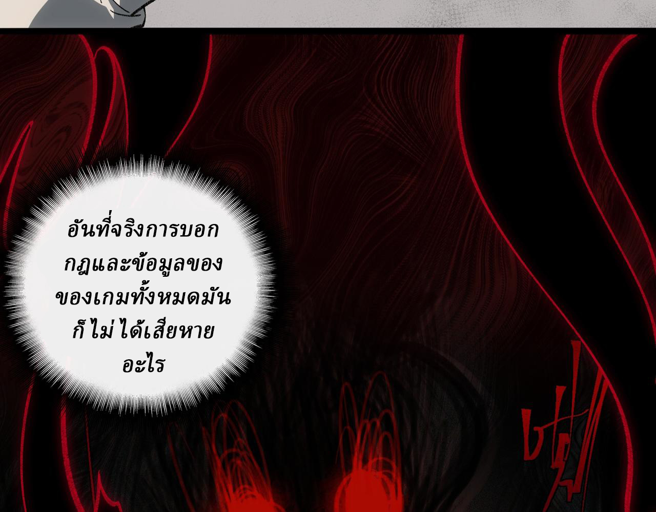 I created an Urban Legend ตอนที่ 17 หน้า 12