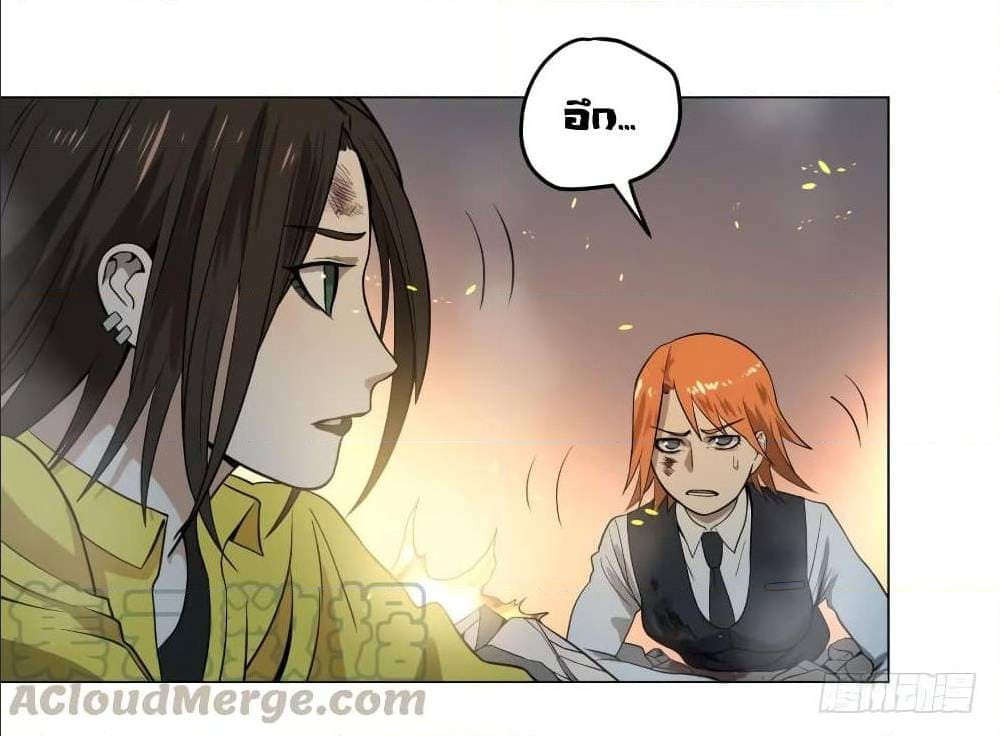 List of villains ตอนที่ 37 หน้า 44