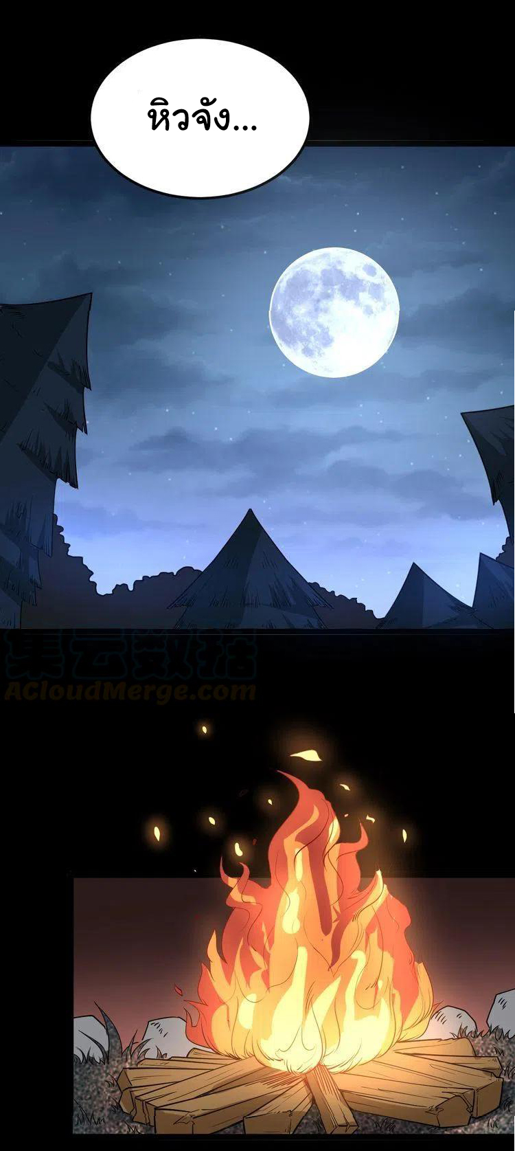 Bad Hand Witch Doctor สุดยอดพ่อมดหมอผี ตอนที่ 26 หน้า 8