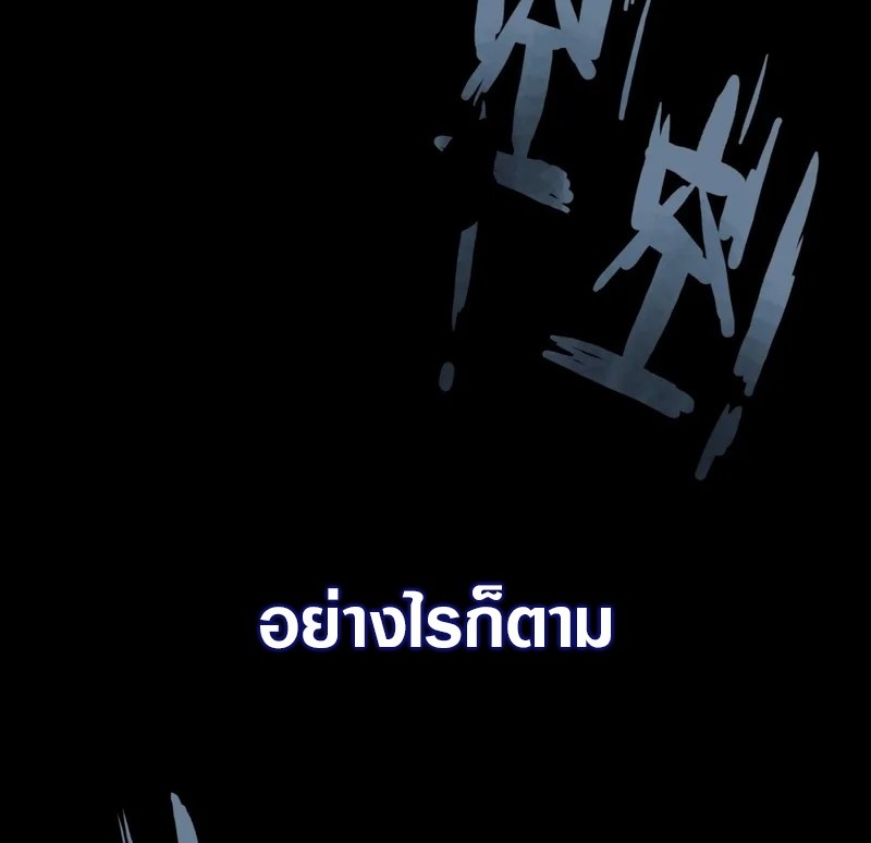 Apocalyptic Super Farm | สุดยอดฟาร์มวันสิ้นโลก ตอนที่ 1 หน้า 9