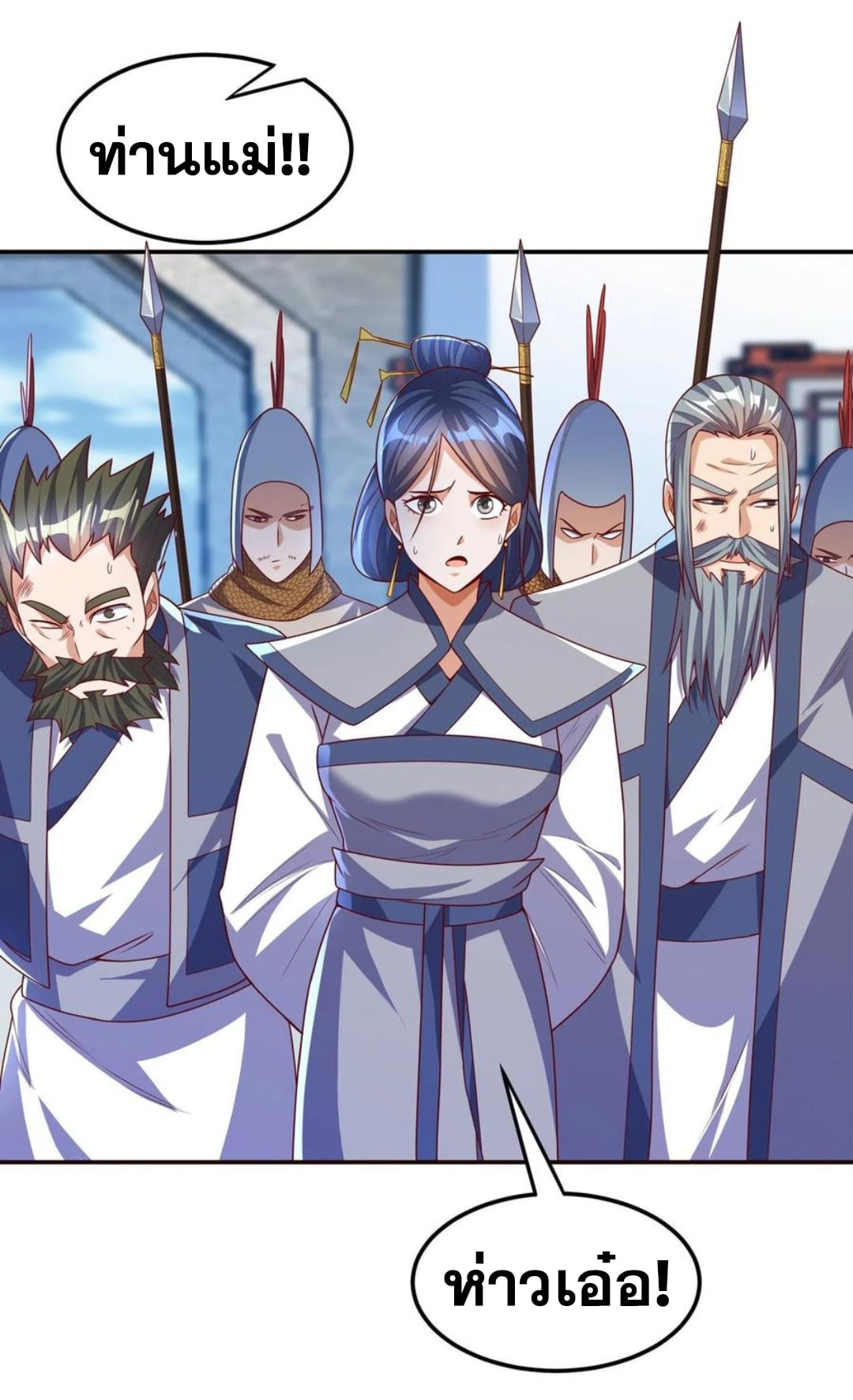 Wu ni ตอนที่ 183 หน้า 4