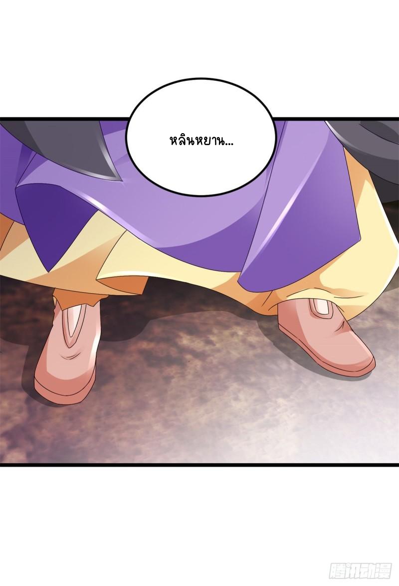 จักรพรรดิวิญญาณศักดิ์สิทธิ์ (ทันจีน) ตอนที่ 161 หน้า 11