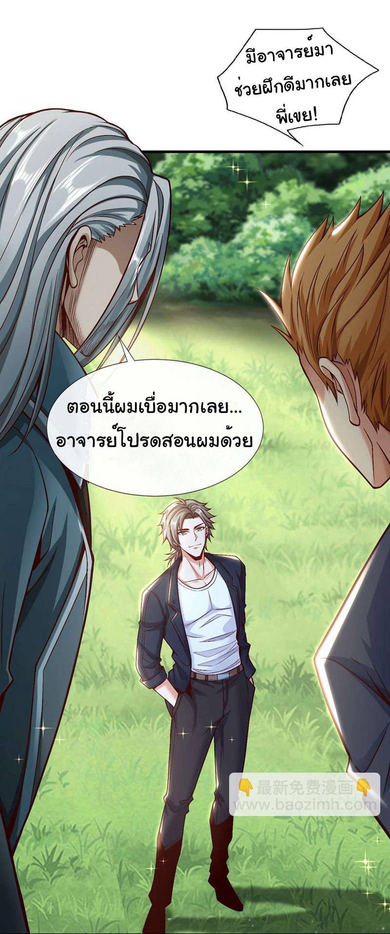 Chu Chen, the trash son-in-law ตอนที่ 76 หน้า 19