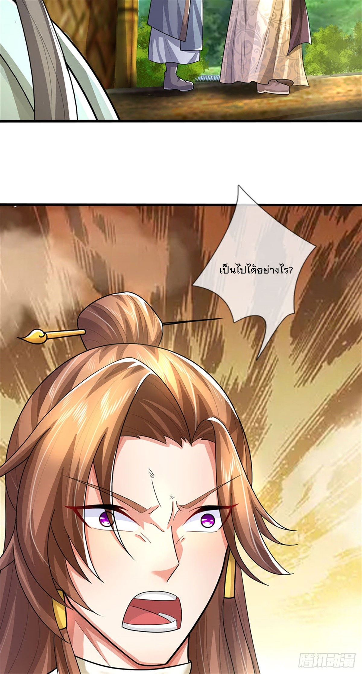 ข้าถูกเลี้ยงดูโดยหญิงสาวปีศาจ ตอนที่ 30 หน้า 10