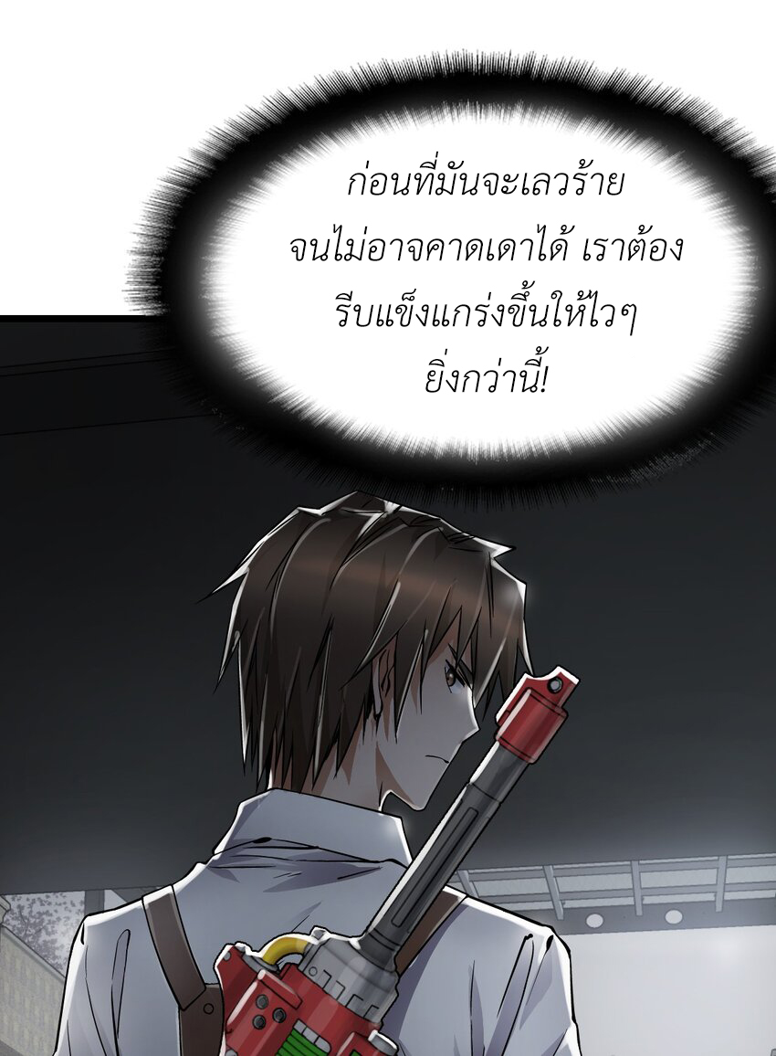 ช่างกล วันสิ้นโลก (Apocalypse Mechanic) ตอนที่ 22 หน้า 63