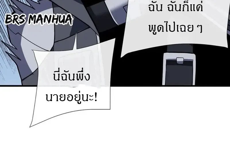 วงล้อแห่งโชคชะตา ตอนที่ 34 หน้า 27
