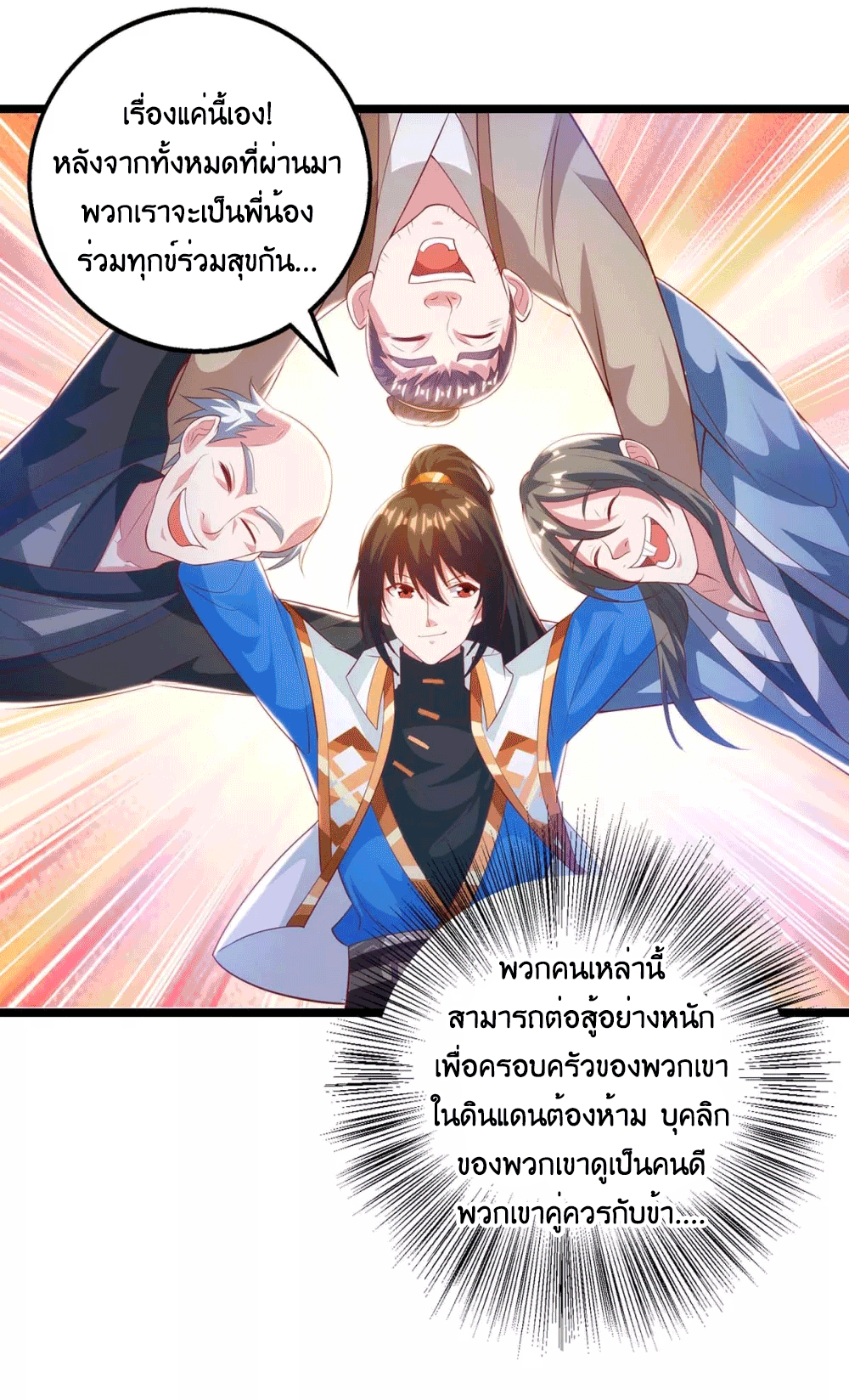 One Step Toward Freedom ตอนที่ 267 หน้า 6