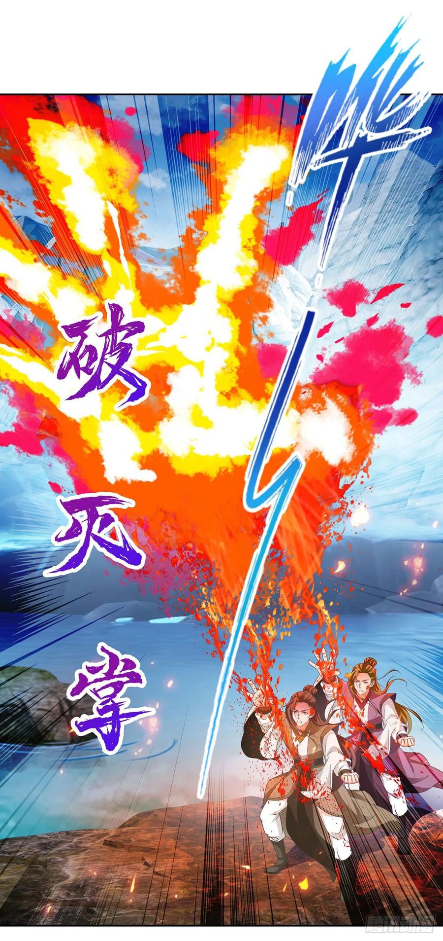 จักรพรรดิวิญญาณศักดิ์สิทธิ์ (ทันจีน) ตอนที่ 275 หน้า 26