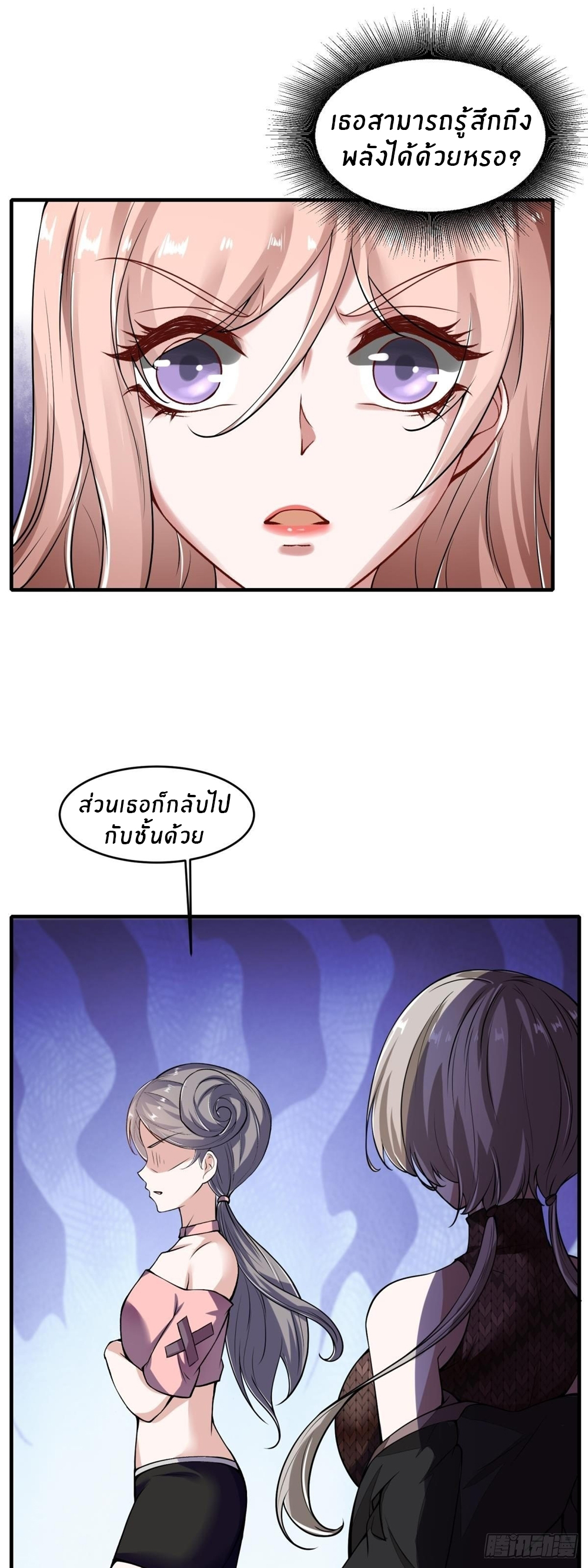 ขอล่ะอย่าเป็นที่ 1 เลย ตอนที่ 15 หน้า 13