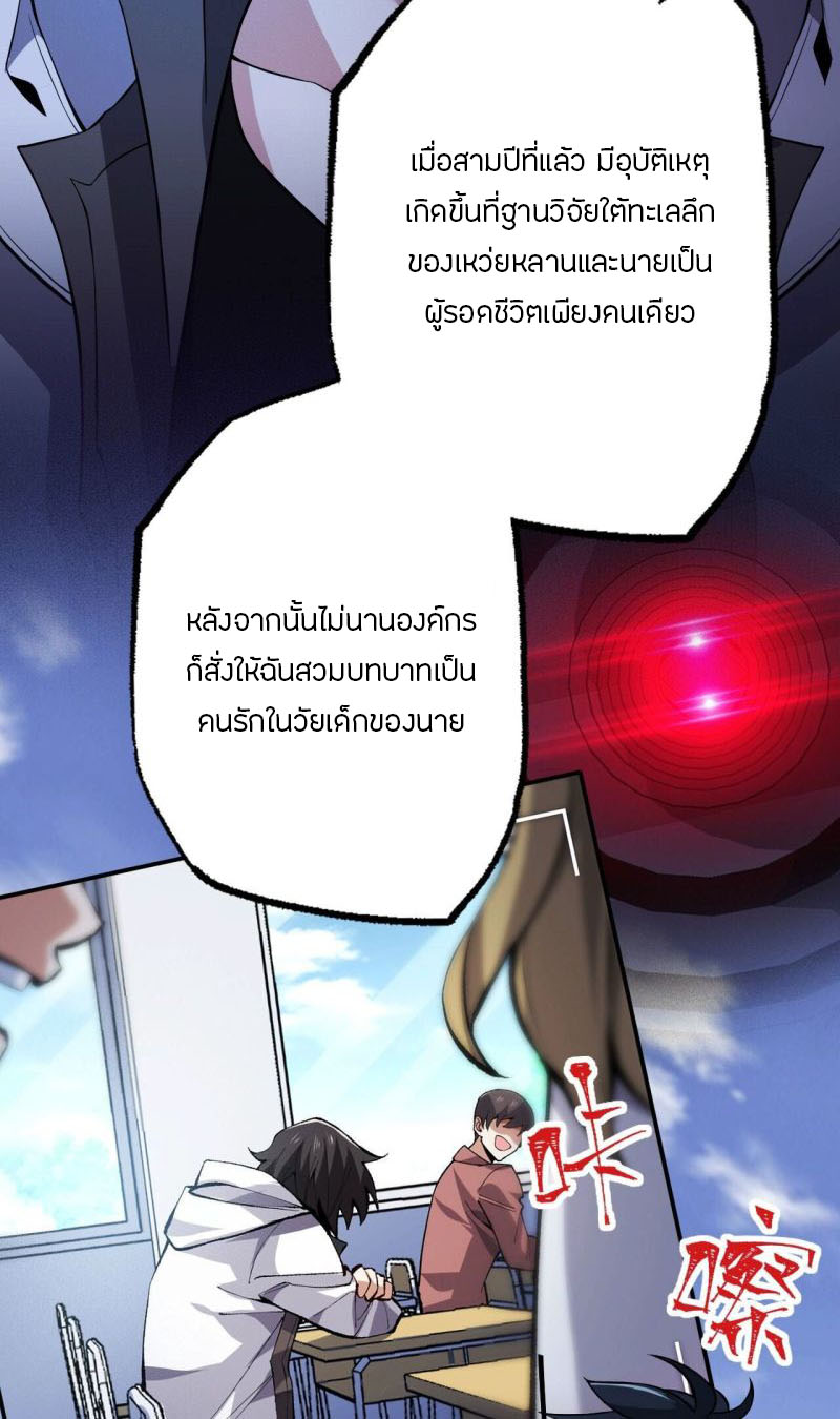 Dark sea Era ยุคแห่งทะเลมืด ตอนที่ 4 หน้า 59