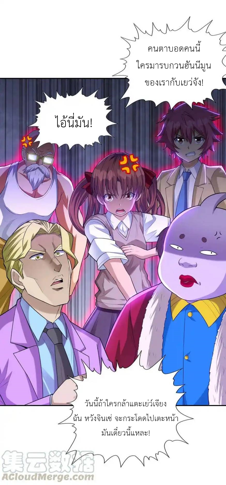 My Harem Is Entirely Female Demon Villains ตอนที่ 15 หน้า 7