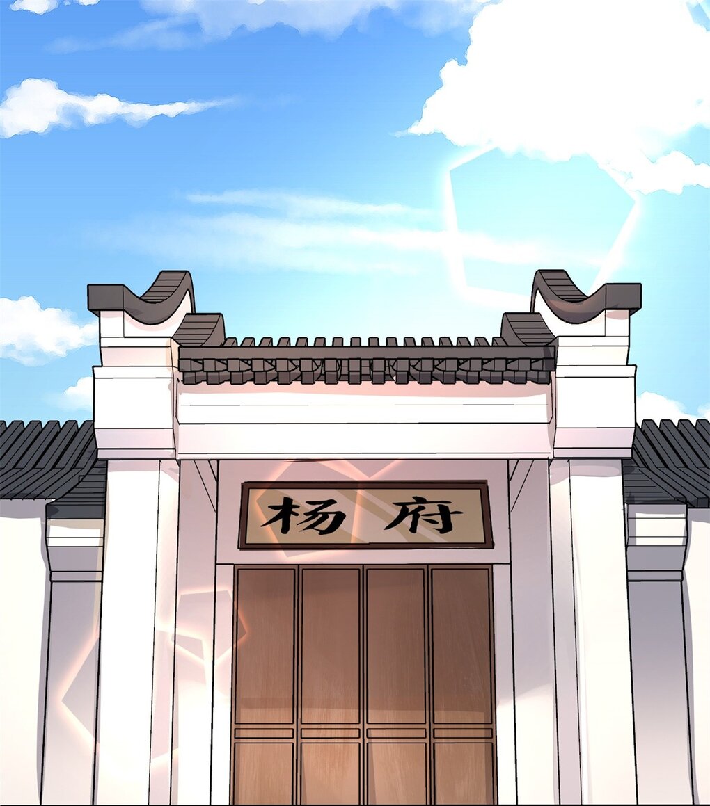 ข้าคือผู้กลืนกินไร้ที่สิ้นสุด (ชนจีน) ตอนที่ 33 หน้า 2