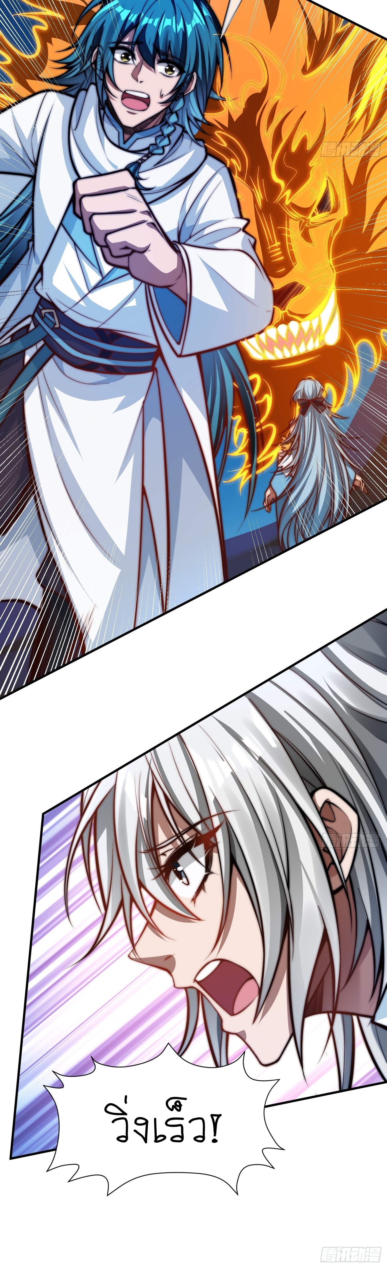 I can summon infinitely - ข้าสามารถอัญเชิญได้ไม่อั้น (ชนจีน) ตอนที่ 5 หน้า 30