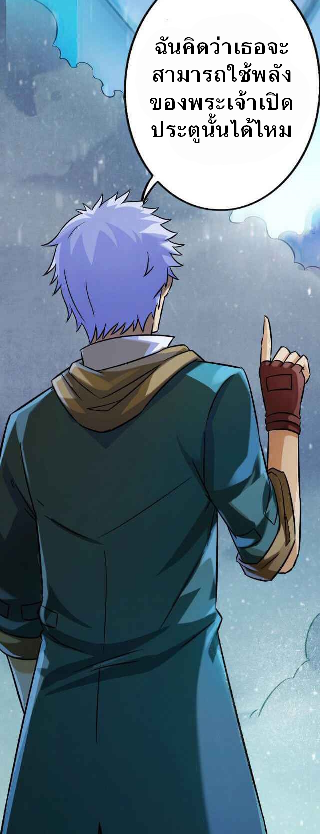 Unable To Become The Main Force ตอนที่ 5 หน้า 6