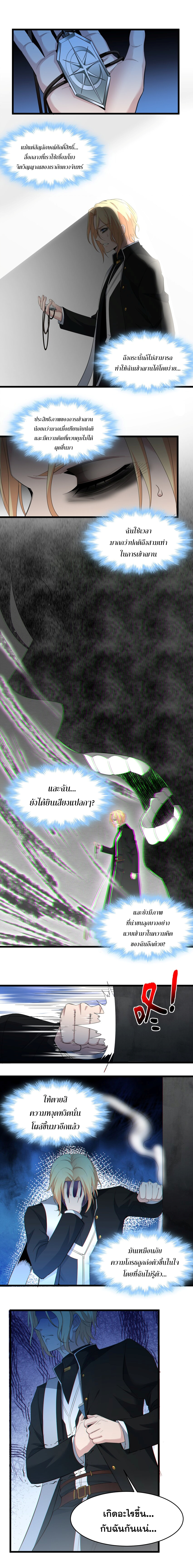 i'm really not the demon god's lackey ตอนที่ 82 หน้า 2