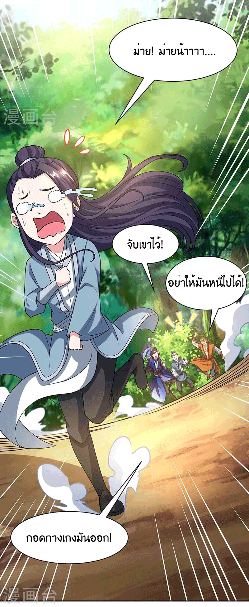 One Step Toward Freedom ตอนที่ 176 หน้า 28