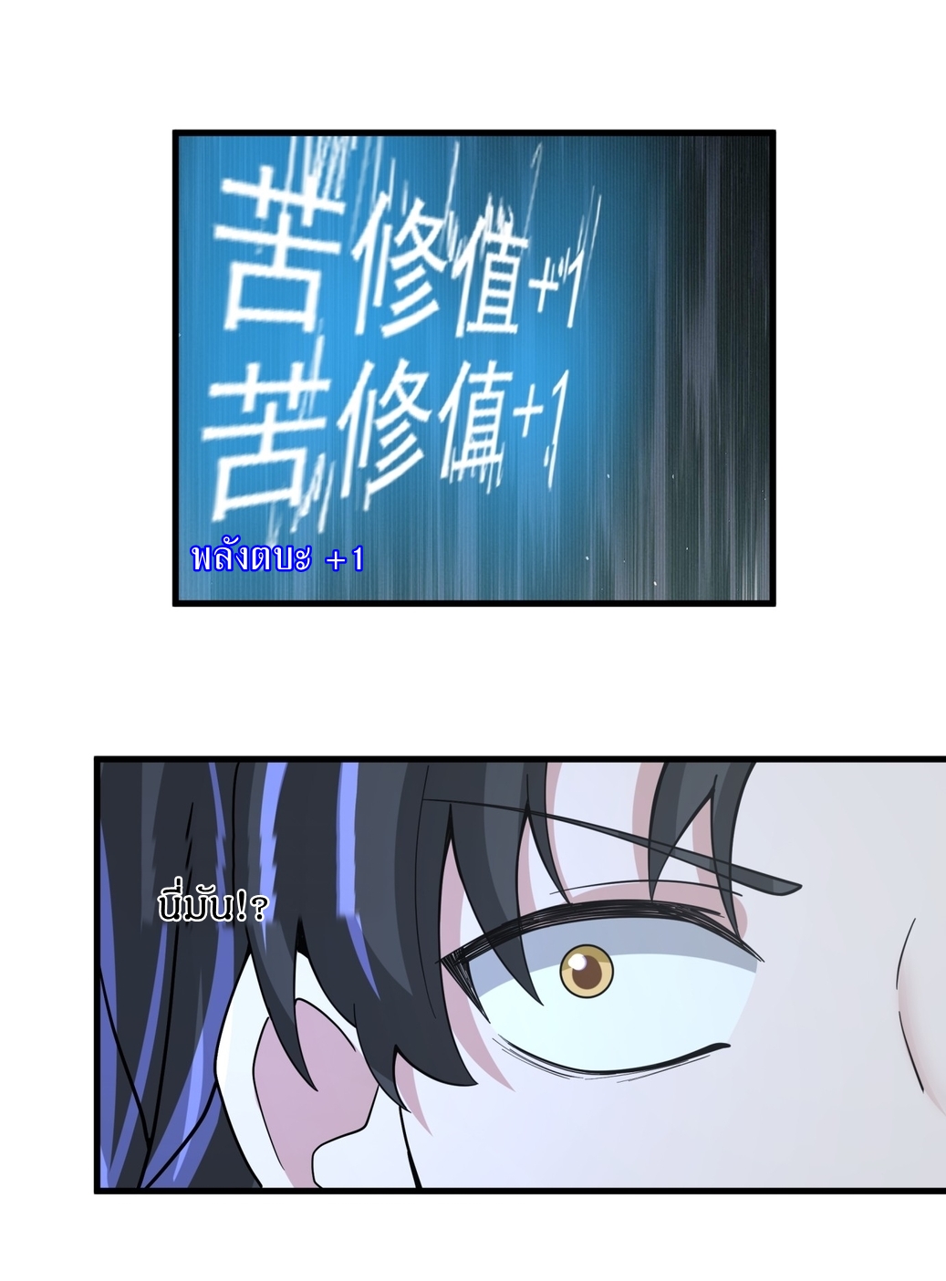 เป็นอมตะนิรันดร์ มันก็เหฟงาอยู่นะ! ตอนที่ 5 หน้า 6