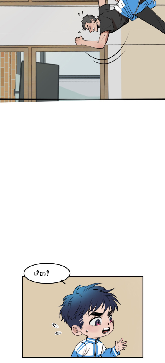 นี่เจ้าเหมียวคิดอะไรอยู่นะ?(Bl) ตอนที่ 5 หน้า 10
