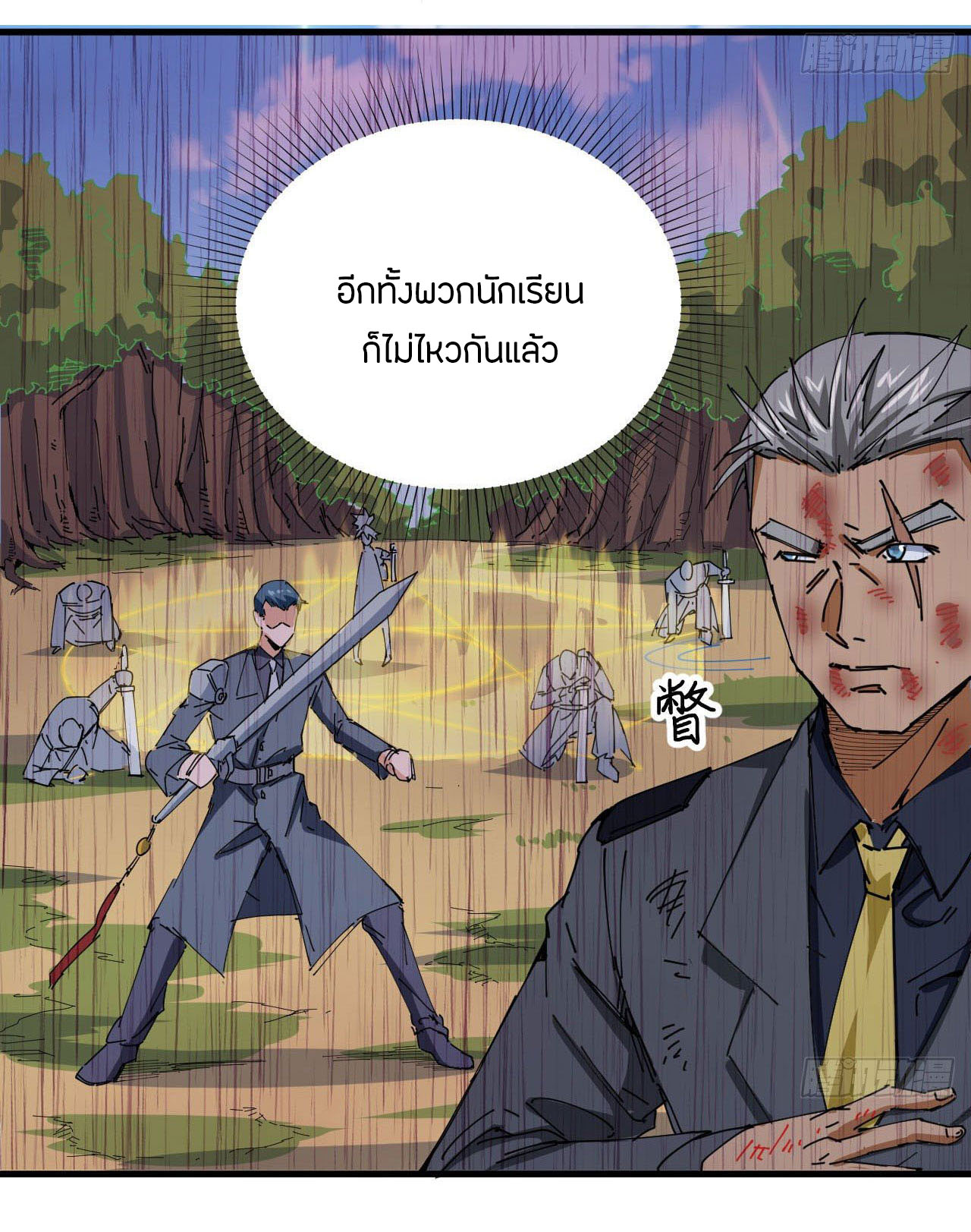 Magician from The Future ตอนที่ 2 หน้า 13