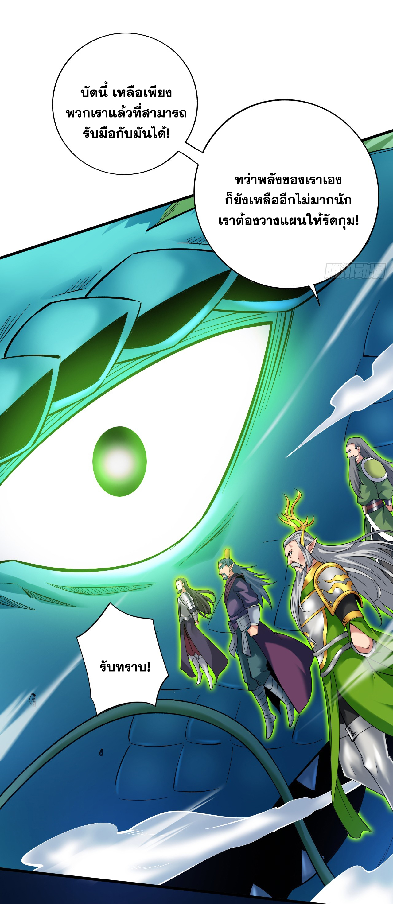 ข้าอยู่อย่างสันโดษมากว่า 100,000 ปี (ทันจีน) ตอนที่ 65 หน้า 12