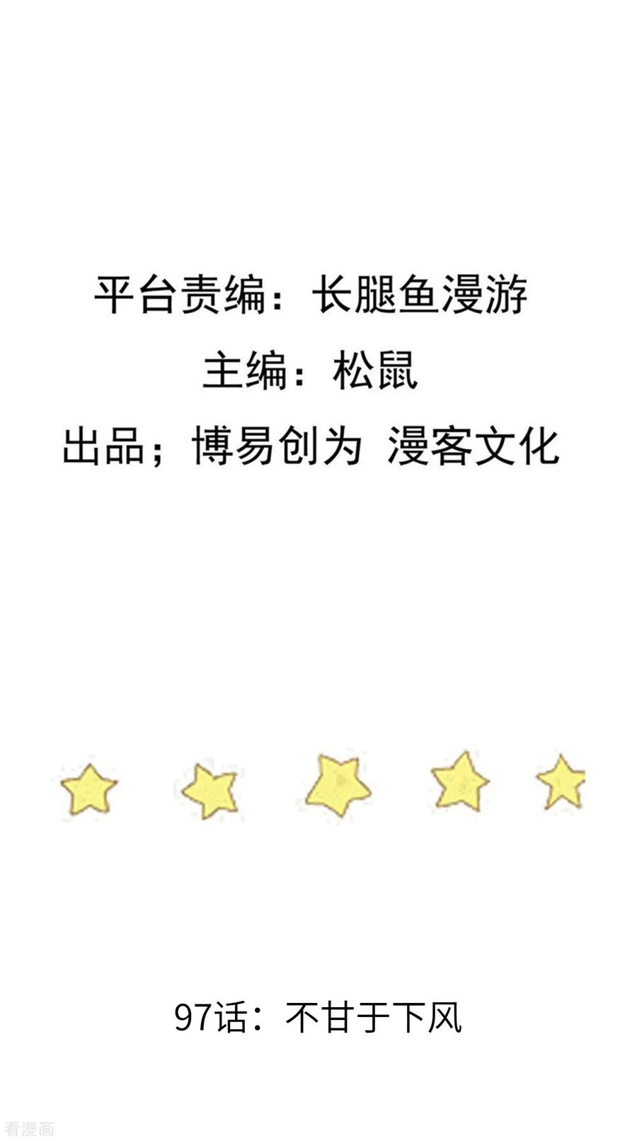 เหยียบย่ำแม่น้ำอมตะ ตอนที่ 98 หน้า 2