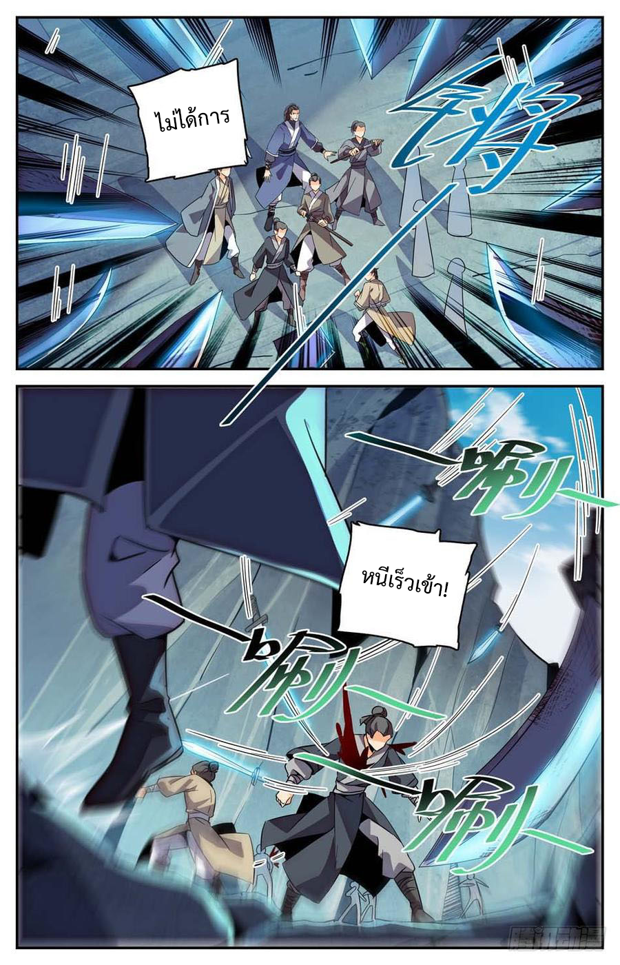 คนไร้ค่าสู่เส้นทางเทพยุทธ ตอนที่ 18 หน้า 8