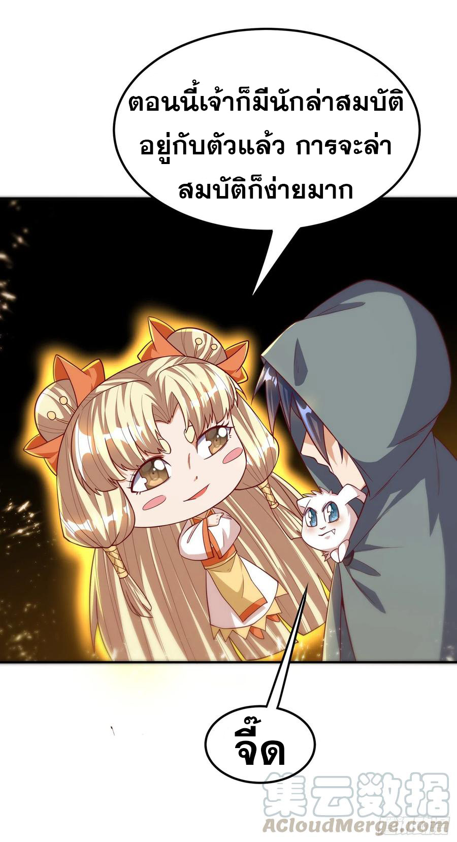 Wu ni ตอนที่ 116 หน้า 18