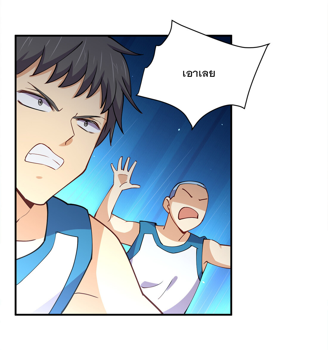 แฟนของผมชื่อหลงอ่าวเทียน ตอนที่ 13 หน้า 26