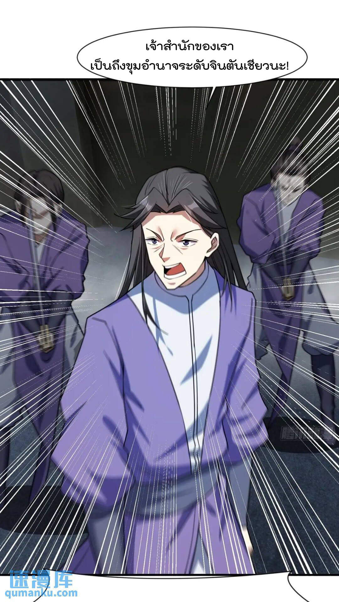 มาต่างโลกร้อยปีพึ่งมีระบบซะงั้น ตอนที่ 18 หน้า 22