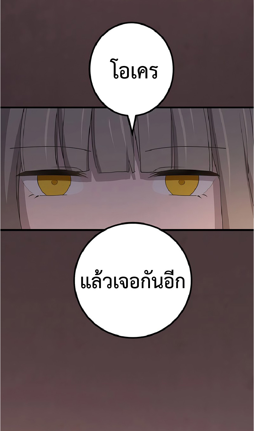 การกลับชาติมาเกิดของจอมเวทย์ต้องห้าม (Reincarnation of the Forbidden Archmage) ตอนที่ 46 หน้า 45