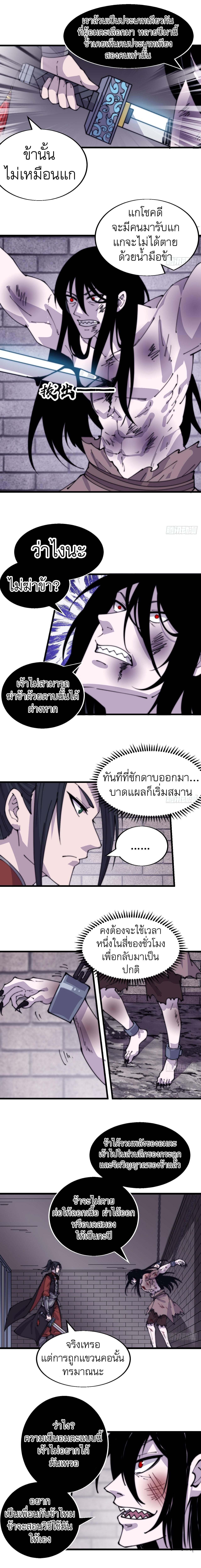 Starting a Mountain ตอนที่ 399 หน้า 2