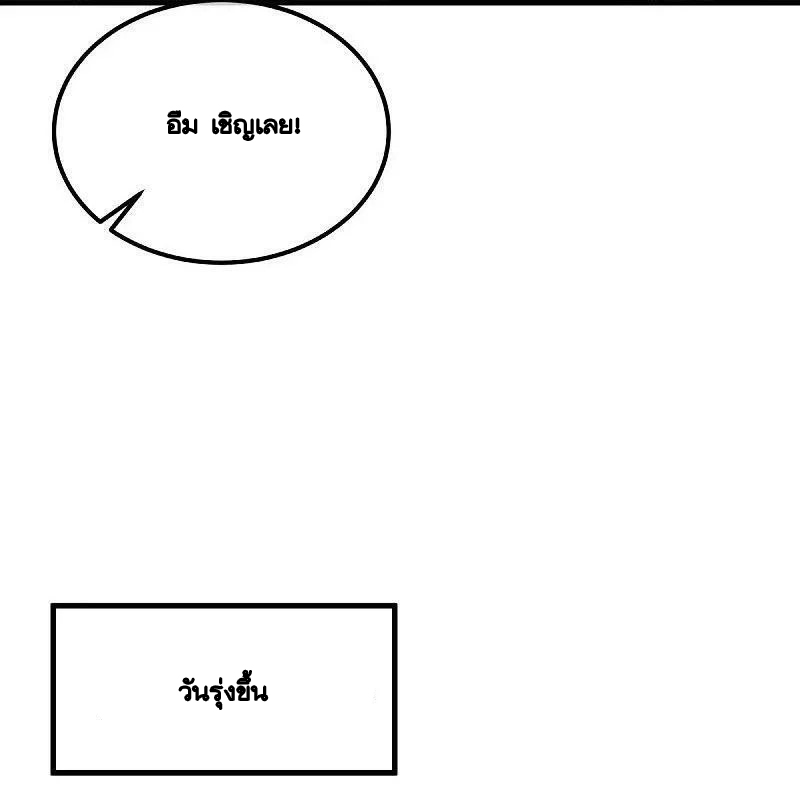 peerless battle spirit ตอนที่ 491 หน้า 47