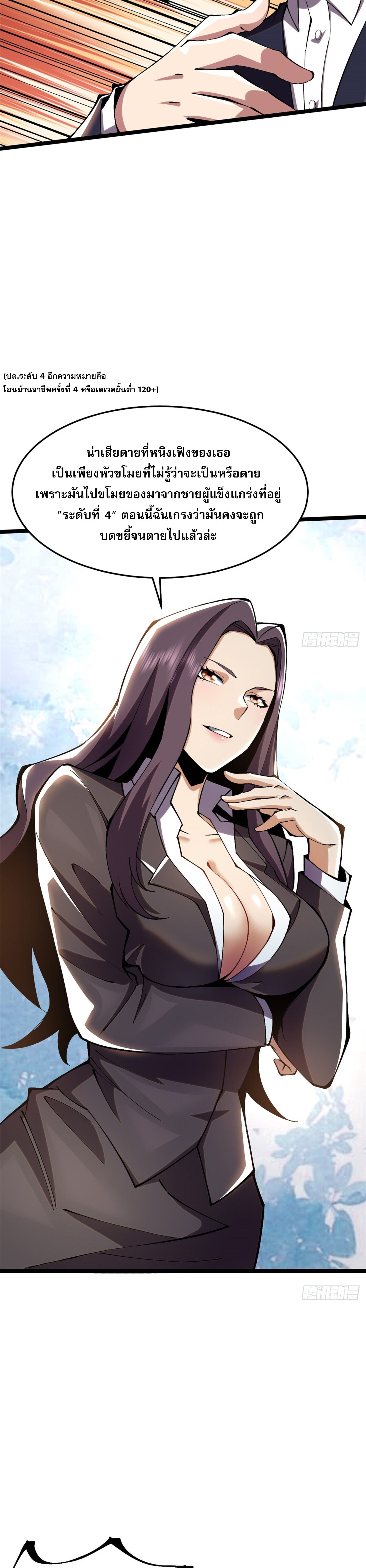 ผู้ปลุกพลังคำสาปต้องห้ามแห่งความมืด ตอนที่ 15 หน้า 17