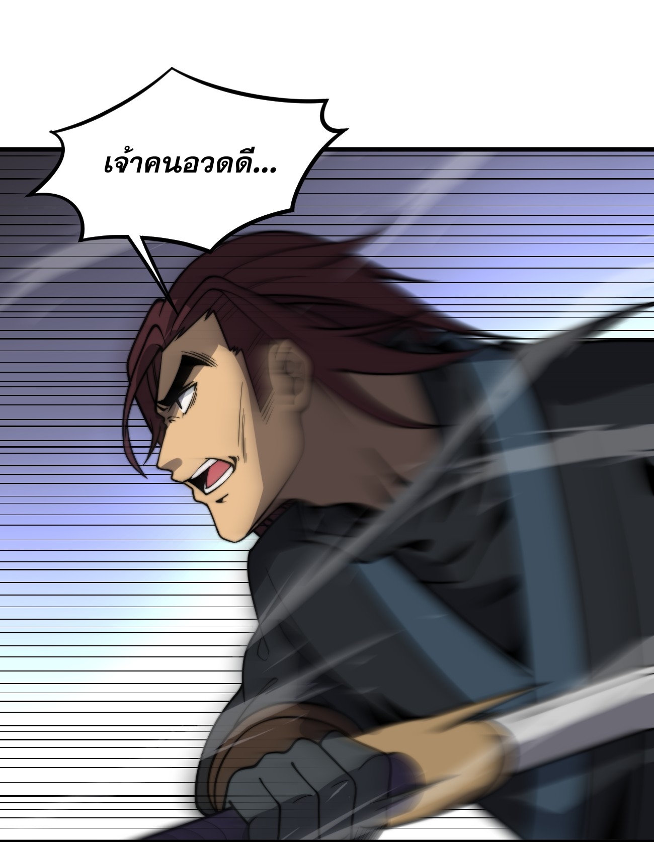 ระบบกลืนกินขั้นสุดยอด ตอนที่ 9 หน้า 14