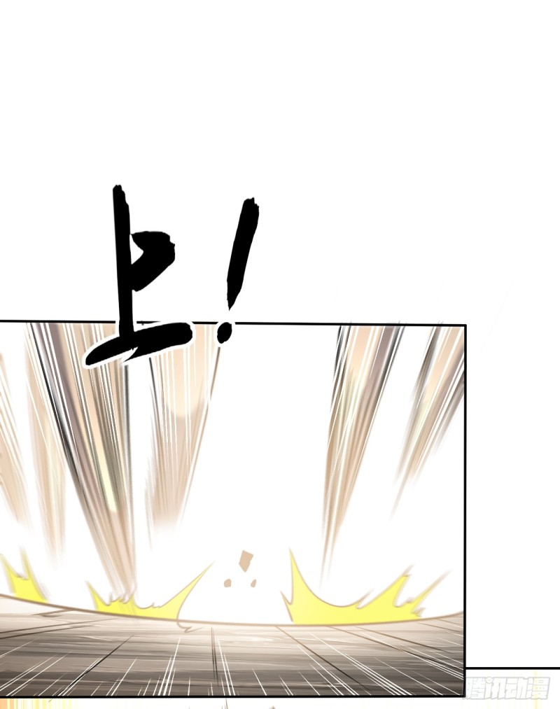 สิบมหาจักรพรรดิล้วนเป็นศิษย์ข้า ตอนที่ 17 หน้า 4