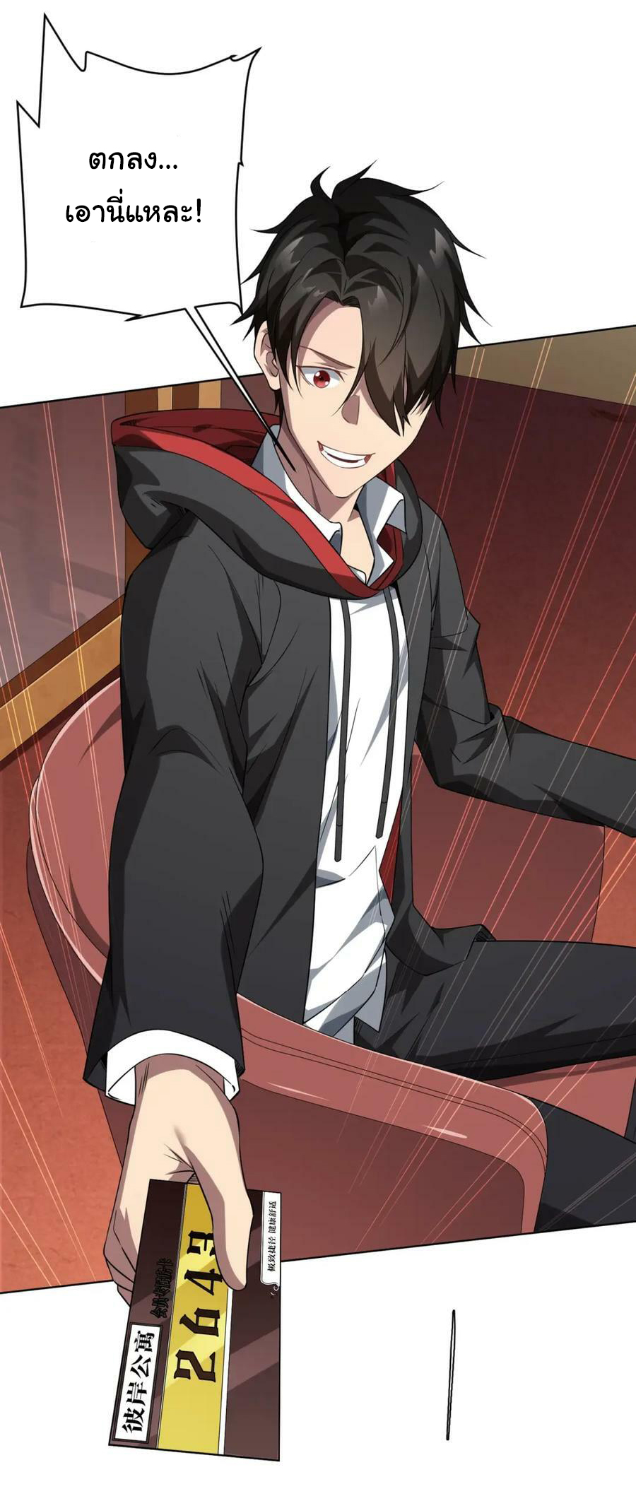 Start with trillions of coins ตอนที่ 25 หน้า 35