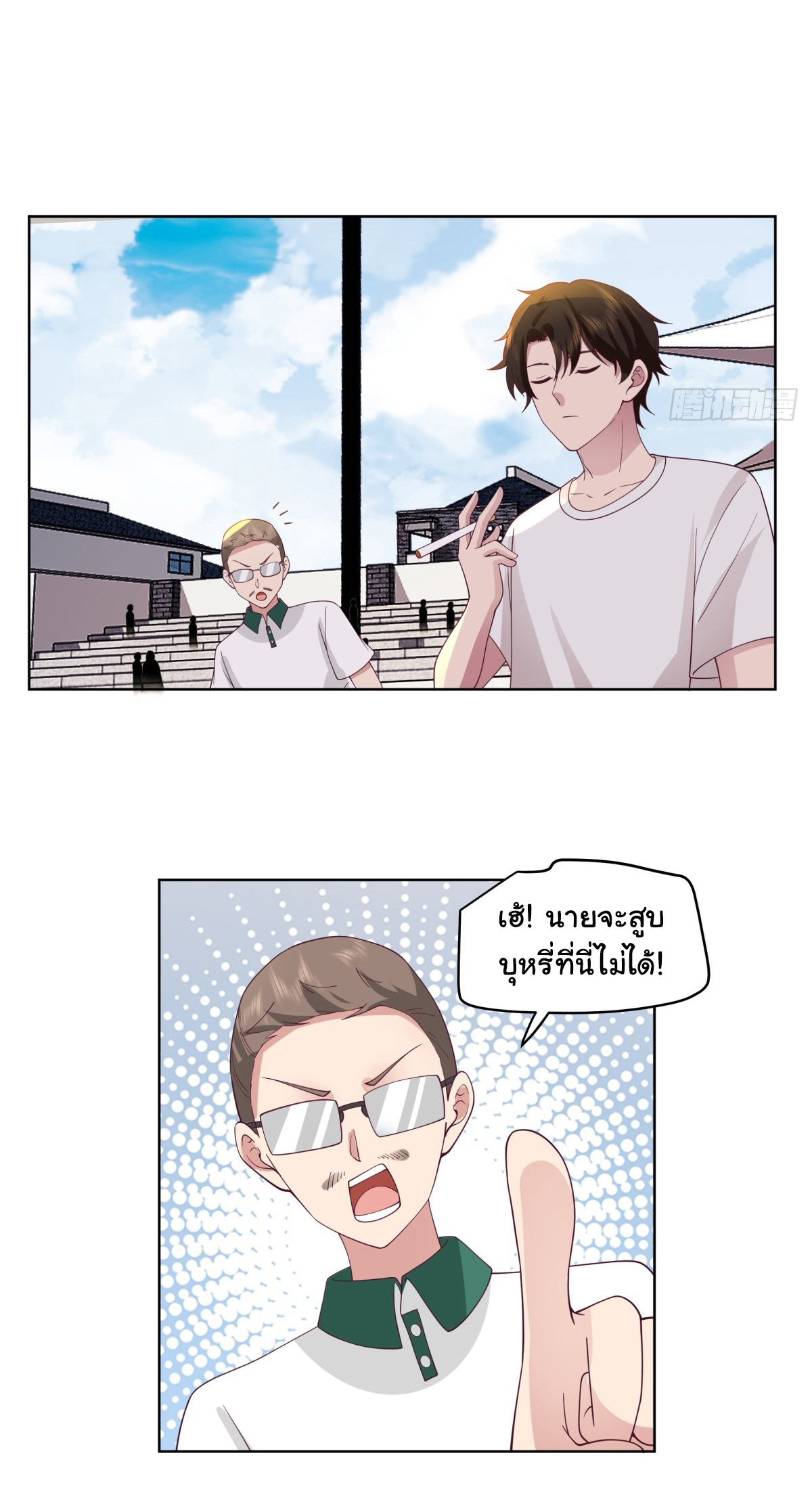 ผมไม่ได้อยากกลับมาเกิดใหม่เลยจริงๆ ตอนที่ 105 หน้า 24