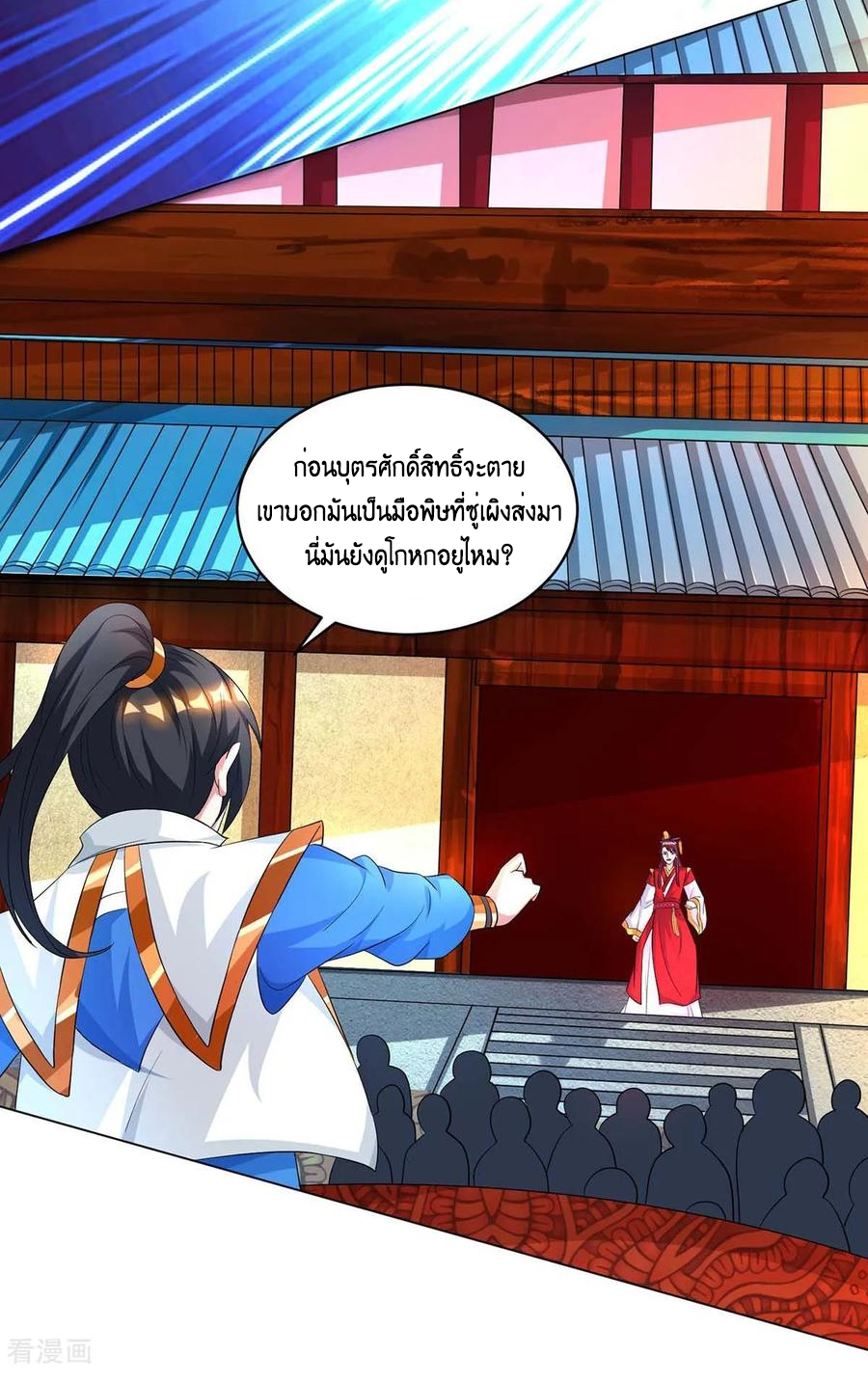 One Step Toward Freedom ตอนที่ 149 หน้า 29