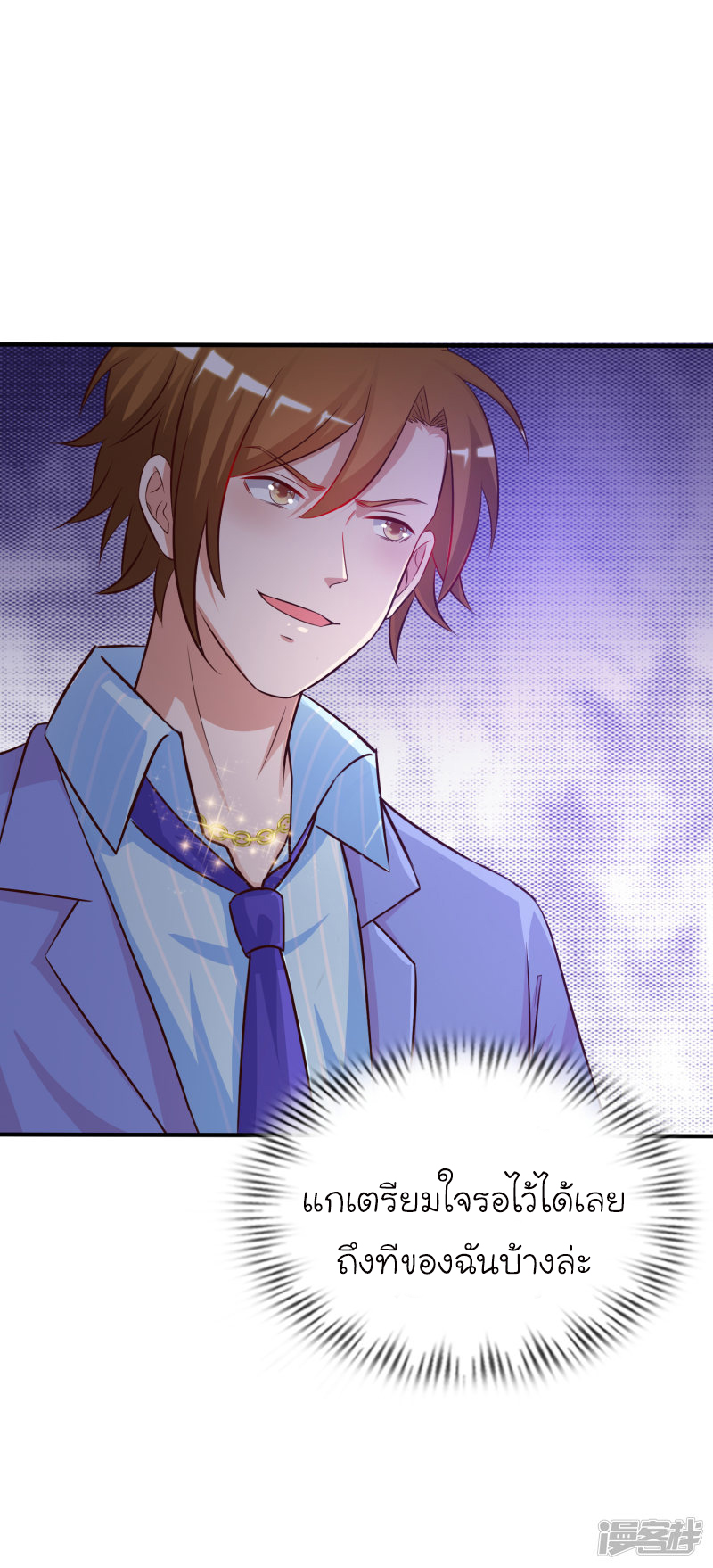 ราชาดอกไม้อมตะ ตอนที่ 38 หน้า 39