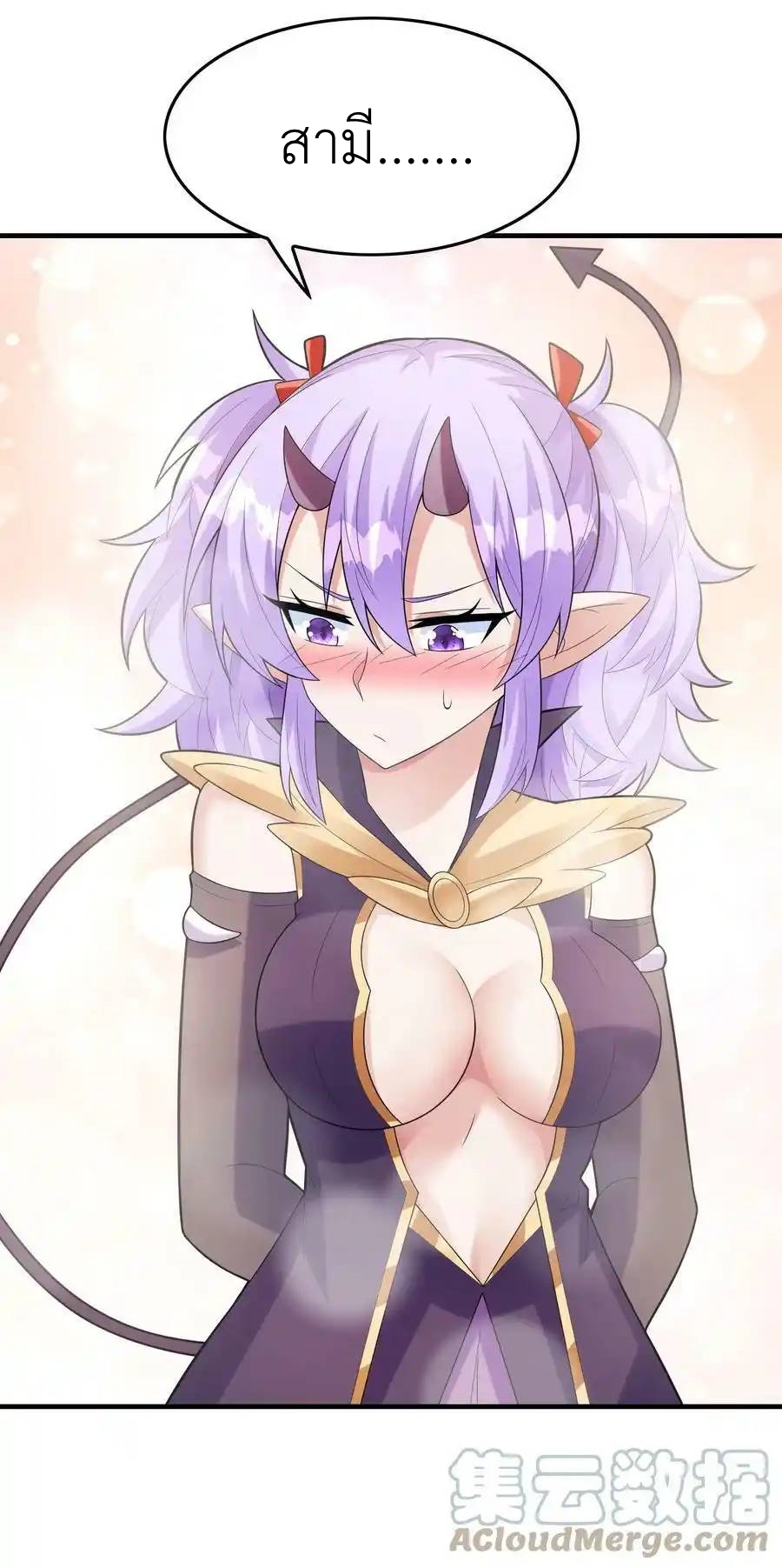 My Harem Is Entirely Female Demon Villains ตอนที่ 77 หน้า 19