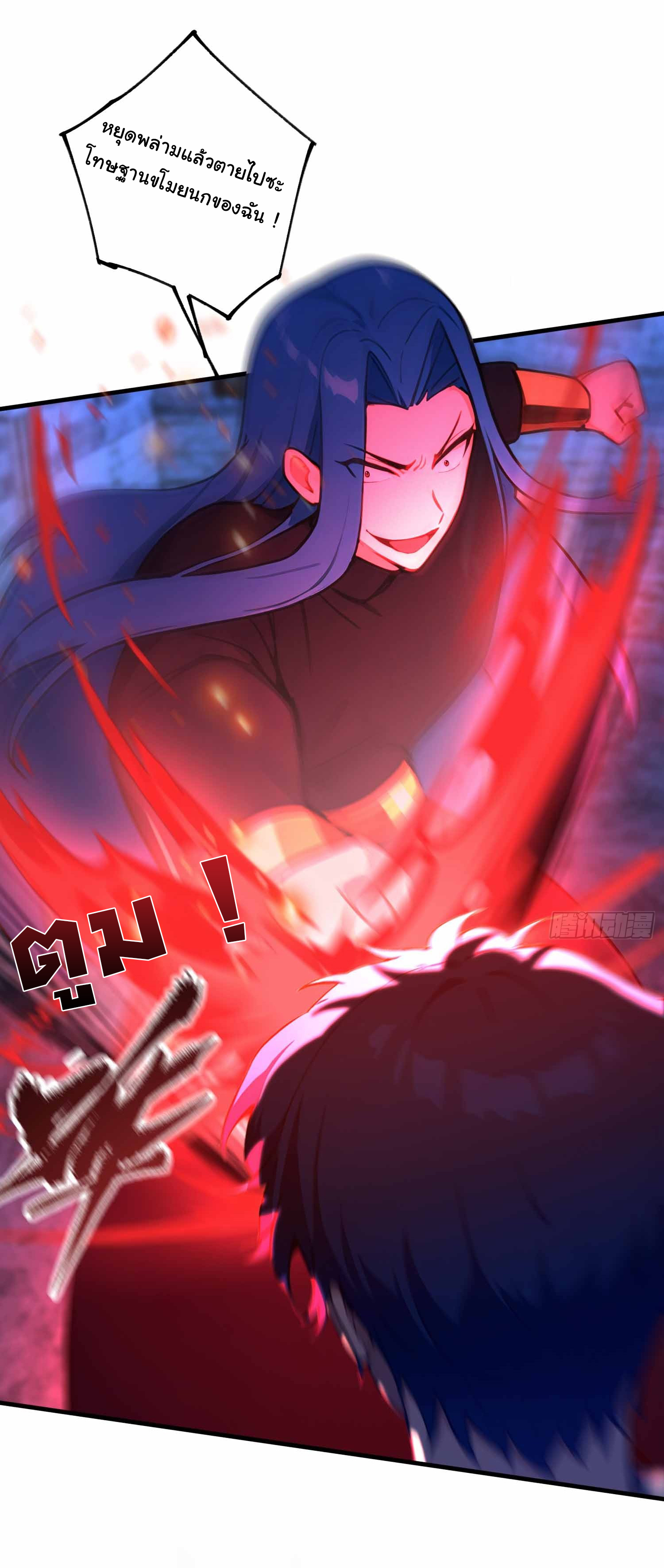 ฉันไม่อยากเป็นอาจารย์เลยจริงๆ ตอนที่ 14 หน้า 13