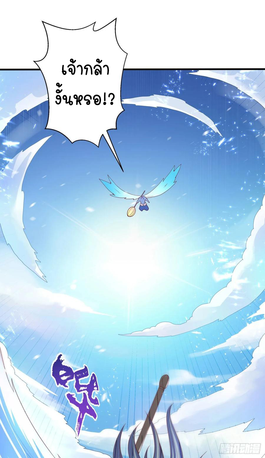 Wu ni ตอนที่ 65 หน้า 35