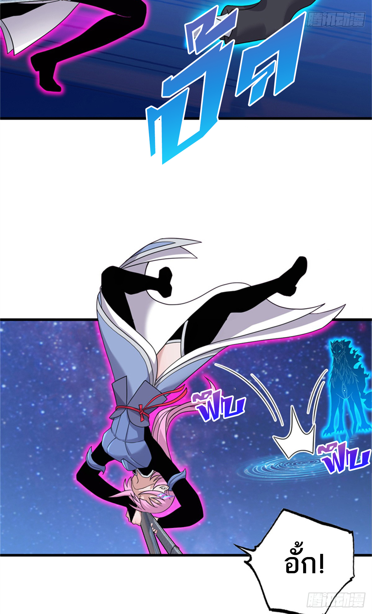 โคตรเทพร้านสัตว์อสูร ตอนที่ 111 หน้า 35