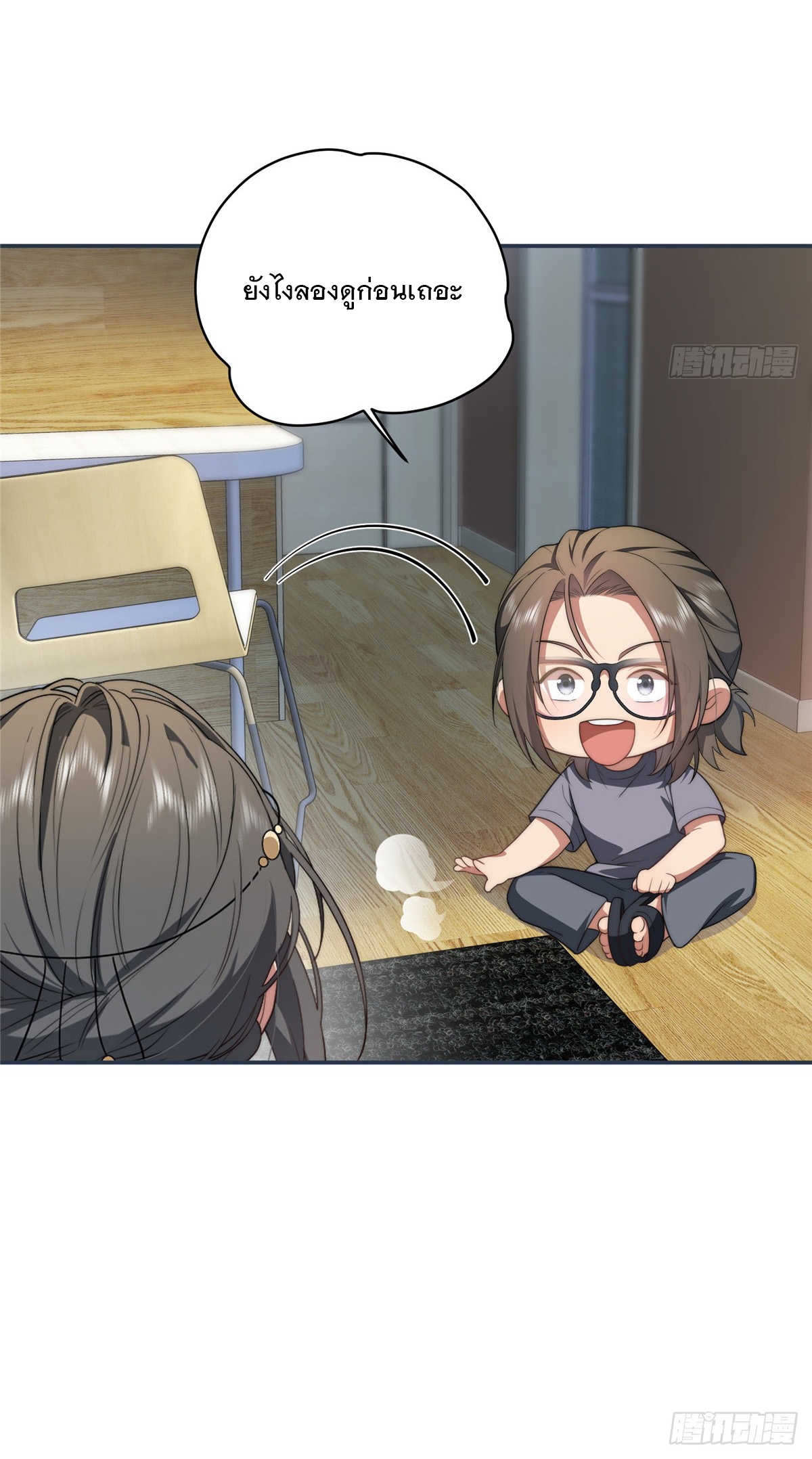 จะทำยังไงดีถ้านางเอกหนีออกมาจากนิยายของฉัน ตอนที่ 18 หน้า 29