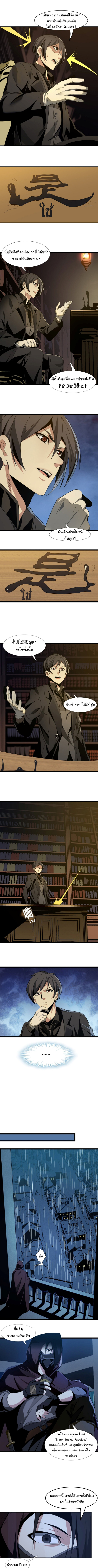 i'm really not the demon god's lackey ตอนที่ 4 หน้า 2