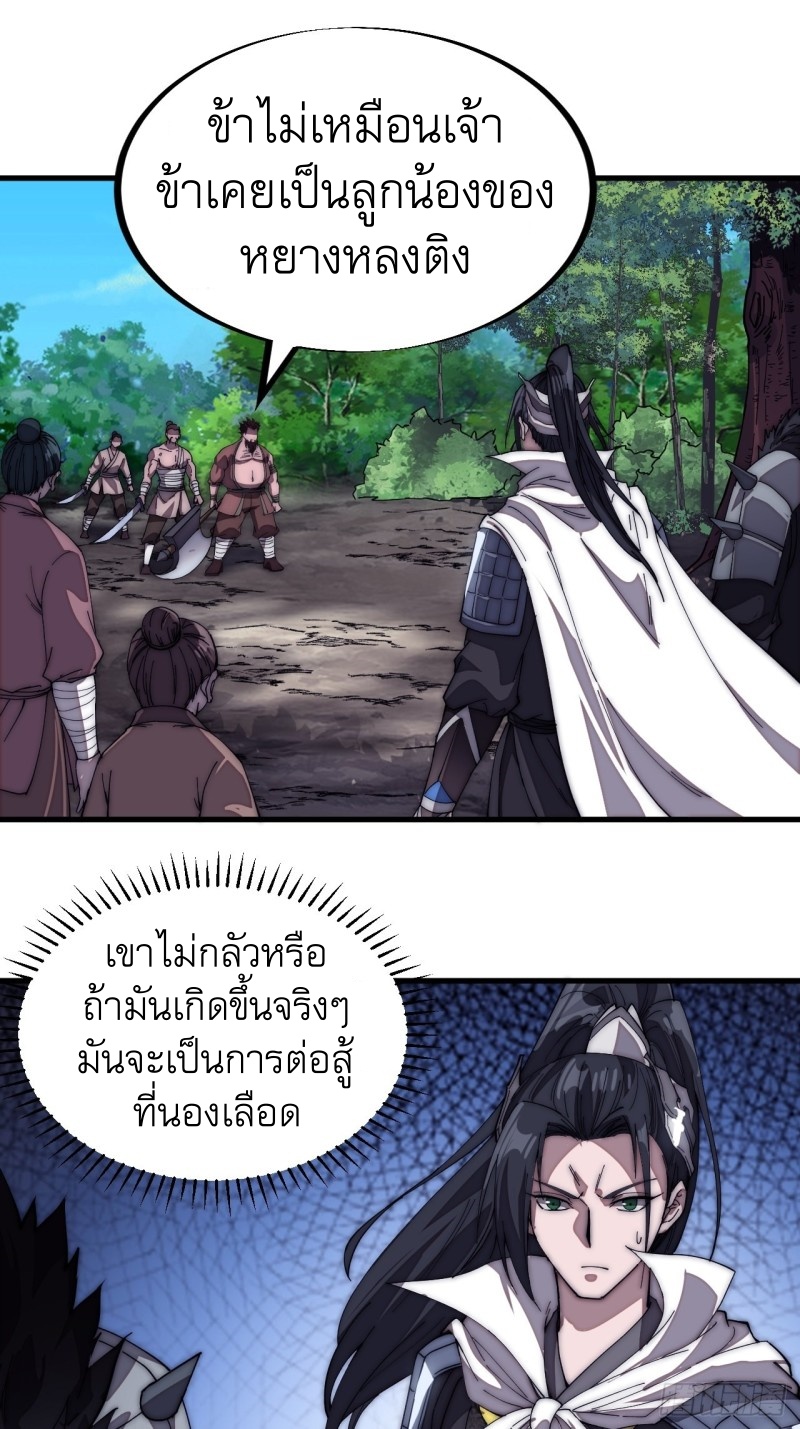 Starting a Mountain ตอนที่ 119 หน้า 6