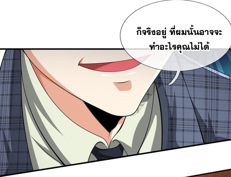 นครเซียนแห่งผู้ต่อต้านสวรรค์ ตอนที่ 72 หน้า 15