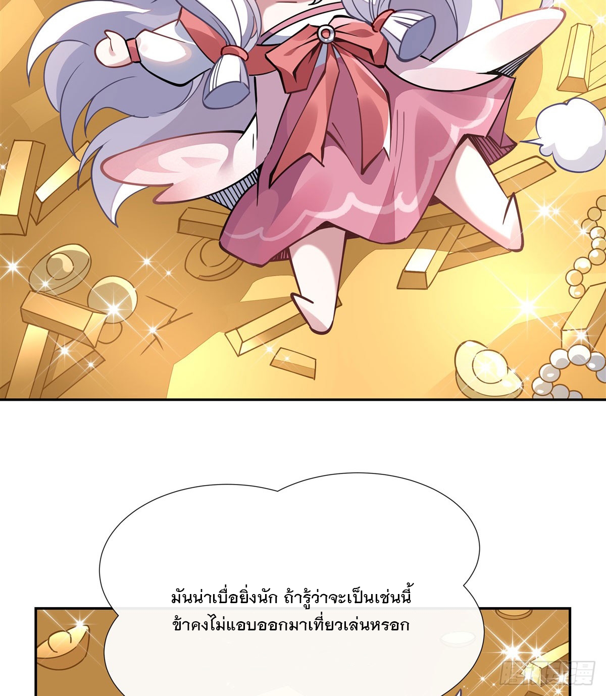 ศิษย์ของข้าล้วนมีอนาคตที่ยิ่งใหญ่ (ชนจีน) ตอนที่ 166 หน้า 64