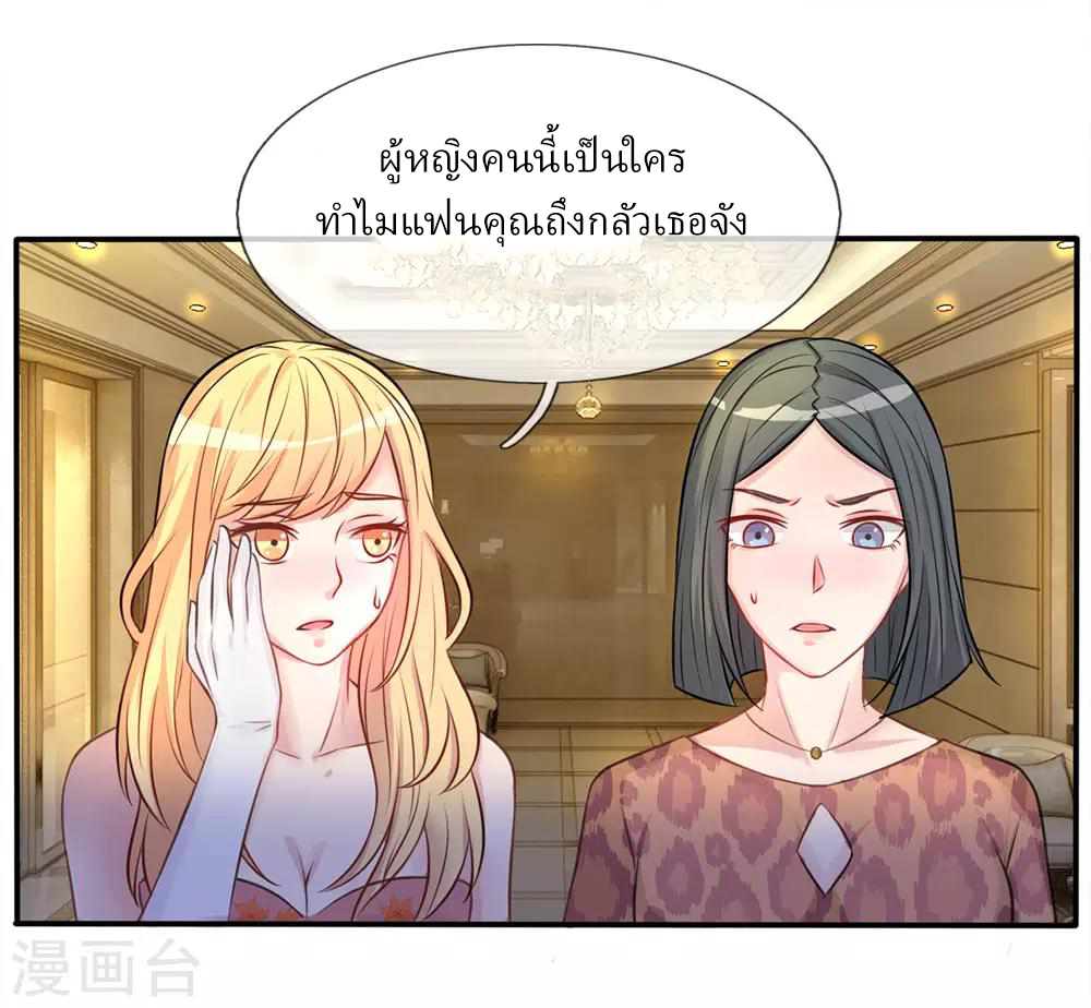 ข้าคือจักพรรดิเซียน ตอนที่ 9 หน้า 15
