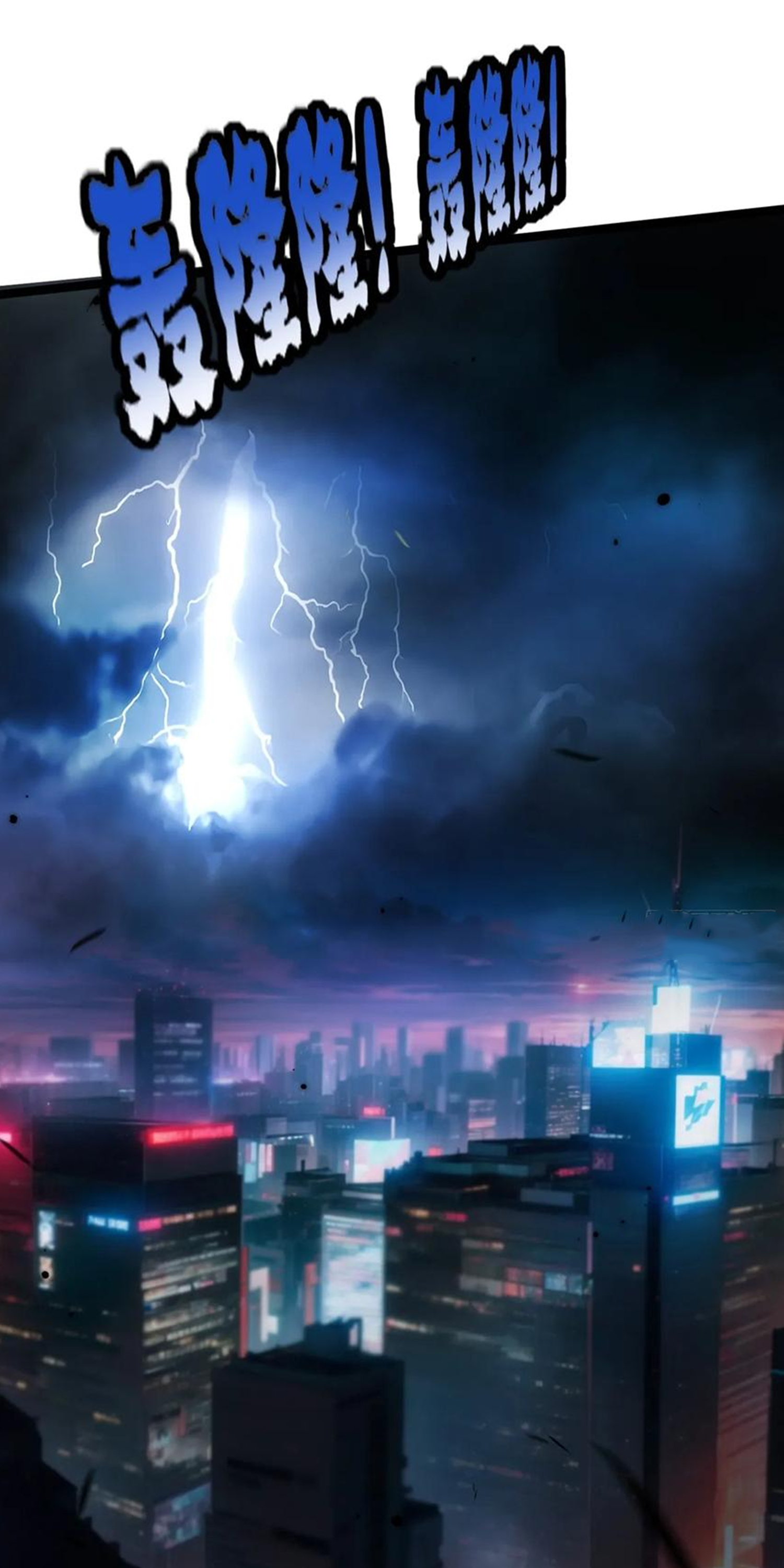 ไม่อยากเรียนทักษะ แห่งคำสาปเลย! ตอนที่ 63 หน้า 4